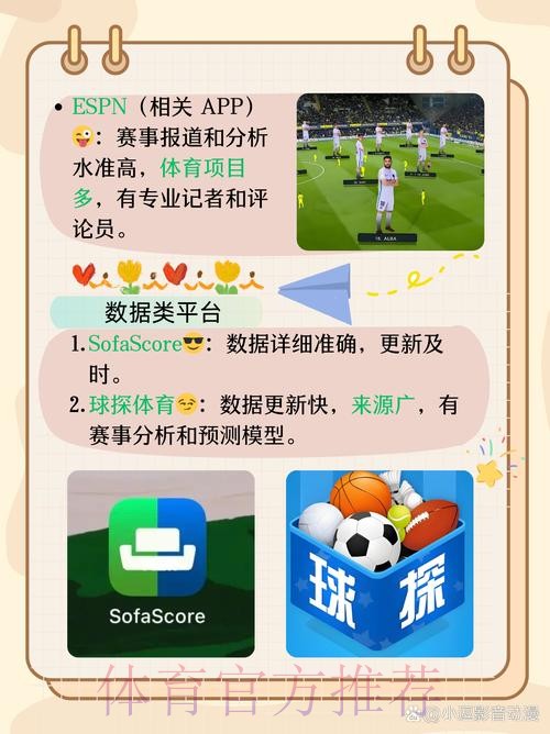 官方推荐:世界杯滚球APP下载指南 官方推荐:世界杯滚球APP下载指南