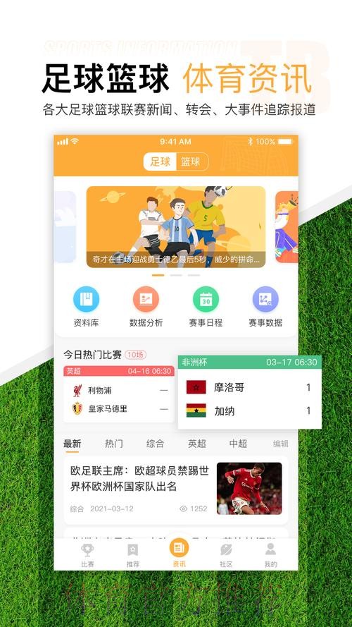 官方推荐:世界杯滚球APP下载指南 官方推荐:世界杯滚球APP下载指南